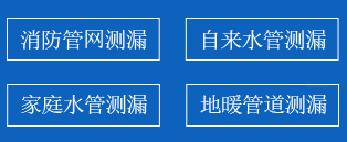 琅琊区暗管漏水检测