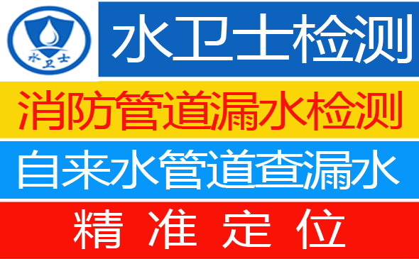 琅琊区暗管漏水检测